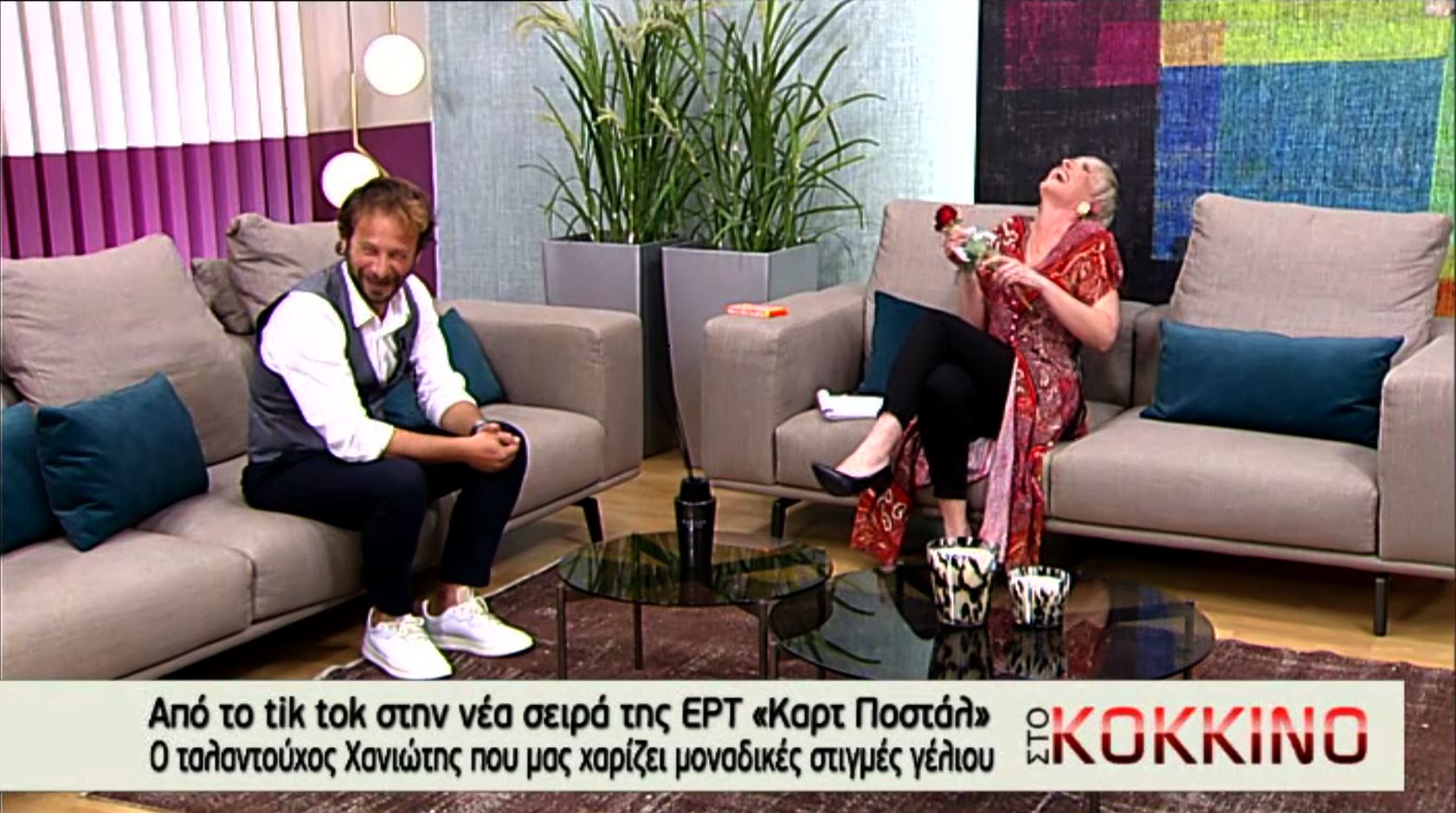 Από το tik tok στην νέα σειρά της ΕΡΤ «Καρτ Ποστάλ» Ο ...